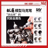 [Ready] Ray Studio Realistic Metallic Marker set for Gundam Gunpla