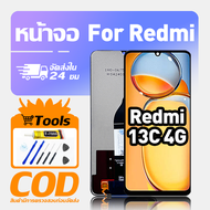 ทํางานร่วมกับจอภาพ LCD Redmi 13C 4G เข้ากันได้กับรุ่น redmi 13c 4g 23100RN82L 23106RN0DA 23108RN04Y 