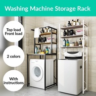 🇸🇬LOCAL STOCK🇸🇬Washing Machine Rack Organizer Shelf ▶ Top Front Load Toilet Bathroom Service Yard