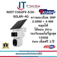 WATASHI Smart Camera Dual lens V-Sim 4G Solar MODEL : WIOT1062FV-S3X-SOLAR-4G