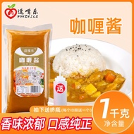 Funny Mouth Curry Paste 1kg Instant Bibimbap Curry Chunck Potato Beef Curried Chicken with Rice Seasoning Japanese Commercial
