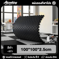 ALCO 【รับประกัน10ปี】แผ่นยางพาราดำ แผ่นยาง eva แผ่นรองออกกำลังกาย แผ่นยางฟิตเนส แผ่นยางจิ๊กซอว์ปูพื้น