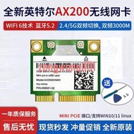 intel ax200無線網卡筆記本MINI PCIE wifi6內置藍牙5.2 7260ac【可開發票】