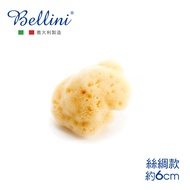 Italy Bellini Mediterranean Natural-Silk Sponge (FD7) Baby Bath Deep Sea Handmade Collection Xiaodin