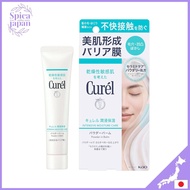 Curel moisturizing powder balm 34g (Direct from Japan)