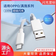 Suitable for OPPO Charging Cable 8A True I Super Flash Charge 80W/100W Data Cable Universal Type-C D