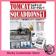 ModelArt Tomcat Squadron 1: F14 Tomcat Squadron history guide (Japanese)