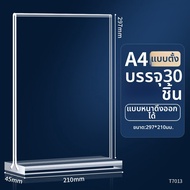 MINGZHUO | ที่ตั้งป้ายอะคริลิคแบบแม่เหล็ก A4-A5