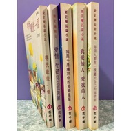二手散文/小說/故事書 - 梁芷珊作品系列