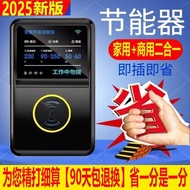 Multifunctional Energy-Saving Device for Rental Houses, Household Power Saver, High-Power Energy-Sav