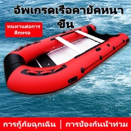 เรือจู่โจมอลูมิเนียมอัลลอยด์ 2.7 เมตร [4 คน] เรือยางเรือจู่โจม อลูมิเนียมอัลลอยด์ก้นแข็งหนาป้องกันน้