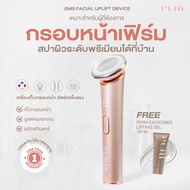 Puri EMS Facial Uplift device เครื่องนวดกระยกกระชับผิวหน้า ฟรีเจลยกกระชับ