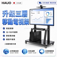 Japan HAUO🏆Upgrade Strengthen Reinforced Mobile TV Stand🏆32-75 inch Universal TV Stand TV Stand TV S