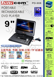 高清手提DVD機 VCD CD機 DVD PLAYER 全區讀碟王 可攜式手提DVD影碟機