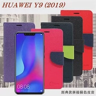 華為 HUAWEI Y9 (2019) 經典書本雙色磁釦側翻可站立皮套 側掀皮套藍色