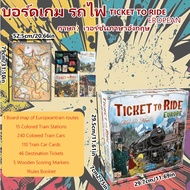Ticket to ride Europe / US(เกรดอย่างดี กล่องแข็ง) บอร์ดเกม รถไฟ (ภาษาอังกฤษ)