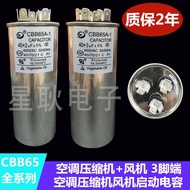 2/40 LG Panasonic Air Conditioner Compressor Fan Combination Capacitor 40+2UF Compressor Capacitor 4