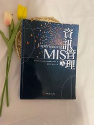 資訊管理7版 Experiencing MIS