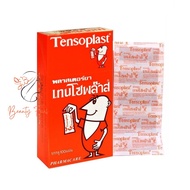 Tensoplast เทนโซพลาสท์ พลาสเตอร์ปิดแผลแบบผ้าสีเนื้อ บรรจุ 100 ชิ้น จำนวน 1 กล่อง