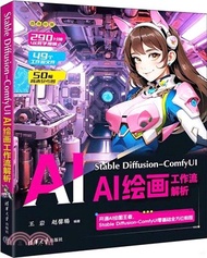 Stable Diffusion-ComfyUI AI繪畫工作流解析（簡體書）