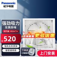 ST/💖Panasonic Ventilator Wall-Type Window-Type Strong Ventilating Fan Low Noise Energy Saving Exhaust Fan Kitchen Bathro