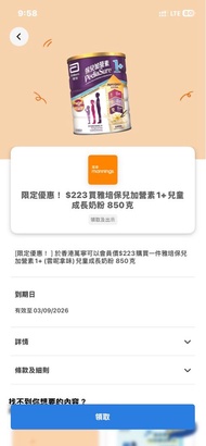 雅培保兒加營素