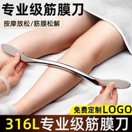 Professional Grade Fascia Knife Big Knife Muscle Knife Scraping Calf Relax Muscle Neck Mask Knife Pe