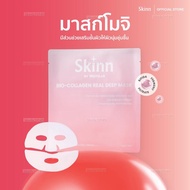 ผลิตภัณฑ์ (live) (1 แผ่น) Skinn Bio-Collagen  - แผ่นมาร์สหน้า ของขวัญ