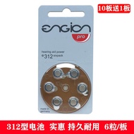 12 Capsules Original E312 Type Xijia Hearing Aid Engine Engion Zinc Karate Type In-Ear Hearing Aid 6
