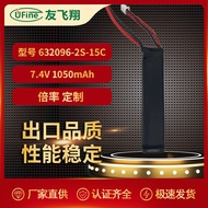 632096-2S 7.4V1050mAh15C Remote Control Aircraft Helicopter Fixed Wing Model Aircraft Lithium Batter