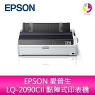 【升級2年保固】EPSON 愛普生 LQ-2090CII 點陣式印表機 需另加購原廠色帶*5