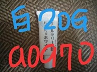 免運，特價售完不補[全新正品現貨]ozio歐姬兒 蜂王乳QQ潤白凝露（白蓋）20g