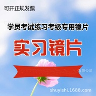 Abandoned Lenses Apprentice Hands Random Lenses Practice Lenses Myopia Presbyopia Astigmatism Progre