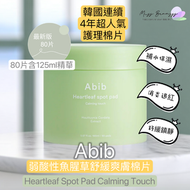 Abib - Abib 弱酸性魚腥草舒緩爽膚棉片 (最新版80片) [平行進口]<2026.09新到~剛補貨>