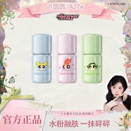 AZTK Liquid Blush 菁之液体腮红 Frozen Liquid Blush Powerpuff Girls Co-Branded Whitening Expansion