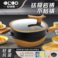 Ouluode titanium rock cast non-stick frying pan household less smoke super non-stick wear-resistant 