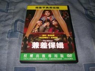 二手正版《兼差保姆》DVD《龍虎少年隊2童顏巨捕.大明星世界末日.華爾街之狼.巡邏驚很大.魔球.博物館驚魂夜2》喬納希爾