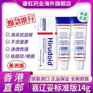 Hirudoid Hirudoid Standard Cream Multi-Sulfuric Acid Sticky Polysaccharide Ointment Remove Acne Mark