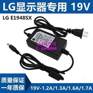 現貨🔥原裝全新 LG E1948SX 19V1.3A顯示器電源 適配器ADS-40FSG-19 線
