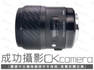 成功攝影 Sigma 35mm F1.4 DG HSM Art Canon EF 中古二手 大光圈 廣角定焦鏡 保固半年