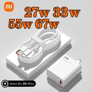 67W XIAOMI 27w 33w 55w Charger + 6A Cable For USB Type-C Secondary Quick Charge Adapter + Data