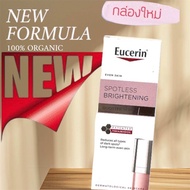 แพคเก็ตใหม่ล่าสุด E ucerin SPOTLESS BRIGHTENING THIAMIDOL BOOSTER SERUM เซรั่มยูเซอรีน สปอตเลส