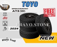 ส่งฟรี TOYO รุ่น OPEN COUNTRY AT3 ยางออฟโรด (แก้มขาว) 265/70 R16 265/65 R17 265/60 R18 265/50 R20 ยา