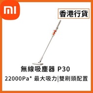[香港行貨] 無線吸塵器 P30 (6932554464318) BHR08JYGL Xiaomi 小米 米家 家用車用吸塵機