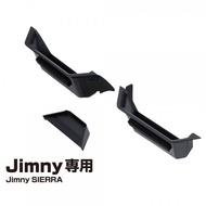 Seikosangyo SUZUKI JIMNY JB64/JB74 專車專用副座駕扶手位收納架