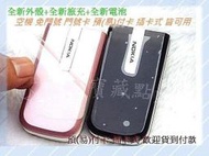 ☆手機寶藏點☆ Nokia 2505 亞太手機《全新旅充+全新電池》另有1508 1506宅配優惠免運