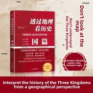 Geographical Perspective on History Book