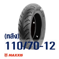 ยางแม็กซิส Maxxis (ยางหน้า - หลัง) GRAND FILANO ยางหน้า 110/70-12  ยางหลัง 110/70-12 กดเลือกได้เลย