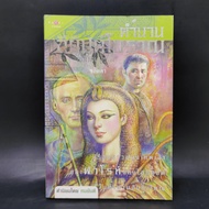 Ancient Egyptian Legend Complete Edition-Chalitda