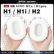 Suitable for BASEUS BASEUS H1 H1i H2 H1s H1pro Earmuffs Earphone Case Sponge Protective Case Earbuds